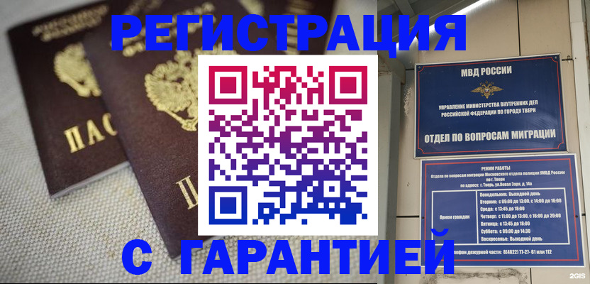 прописка регистрация в Озёрах