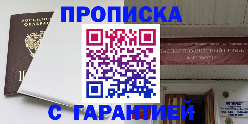 где прописаться в Озёрах