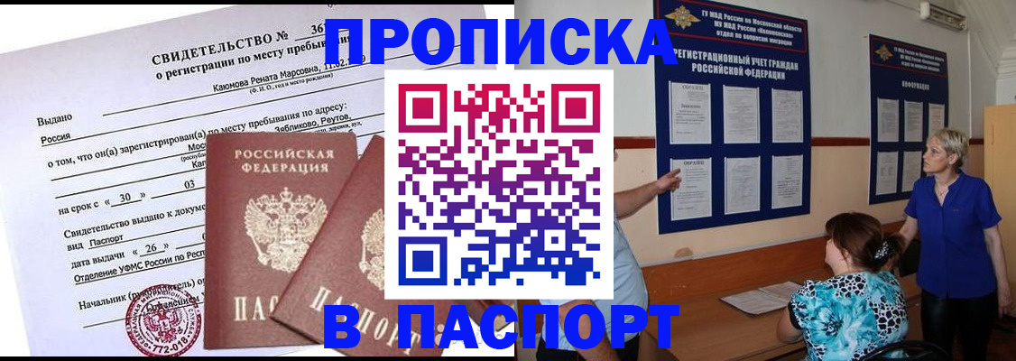временная регистрация адрес в Озёрах