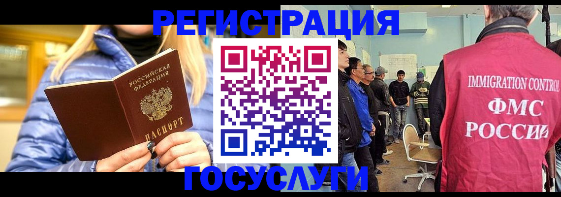 временная прописка в Озёрах